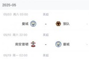 已预定欧冠席位❓曼城拿下维拉暂升第3，之后4轮无强敌