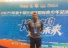 欧塞尔青训总监指出中国年轻球员高水平赛事年均仅三四场
