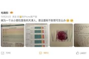 体育数据-演员毛晓彤凌晨从医美诊所离开引网友热议，其晒医院检测报告回应：作为一个从小爱吃面食的天津人，查出面粉不耐受可怎么办